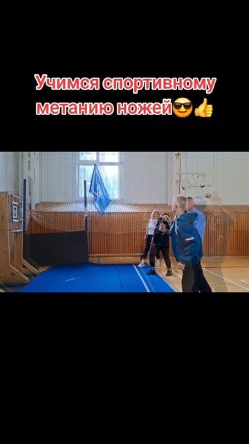 Урок спортивного метания