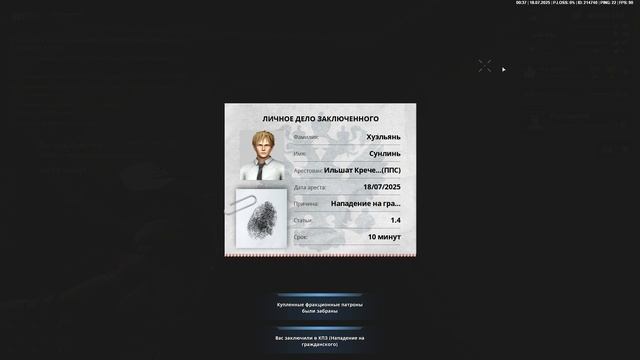 Grand Theft Auto  San Andreas 2025.07.18 - 00.37.00.06