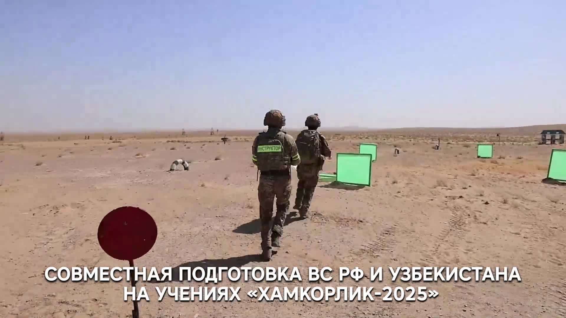 🇷🇺🇺🇿 Обмен опытом на учении «Хамкорлик-2025»