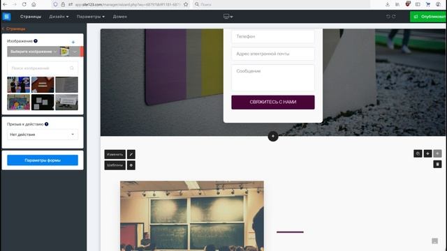 Сервис «Ru.site123» для создания Ваших веб-страниц и сайтов