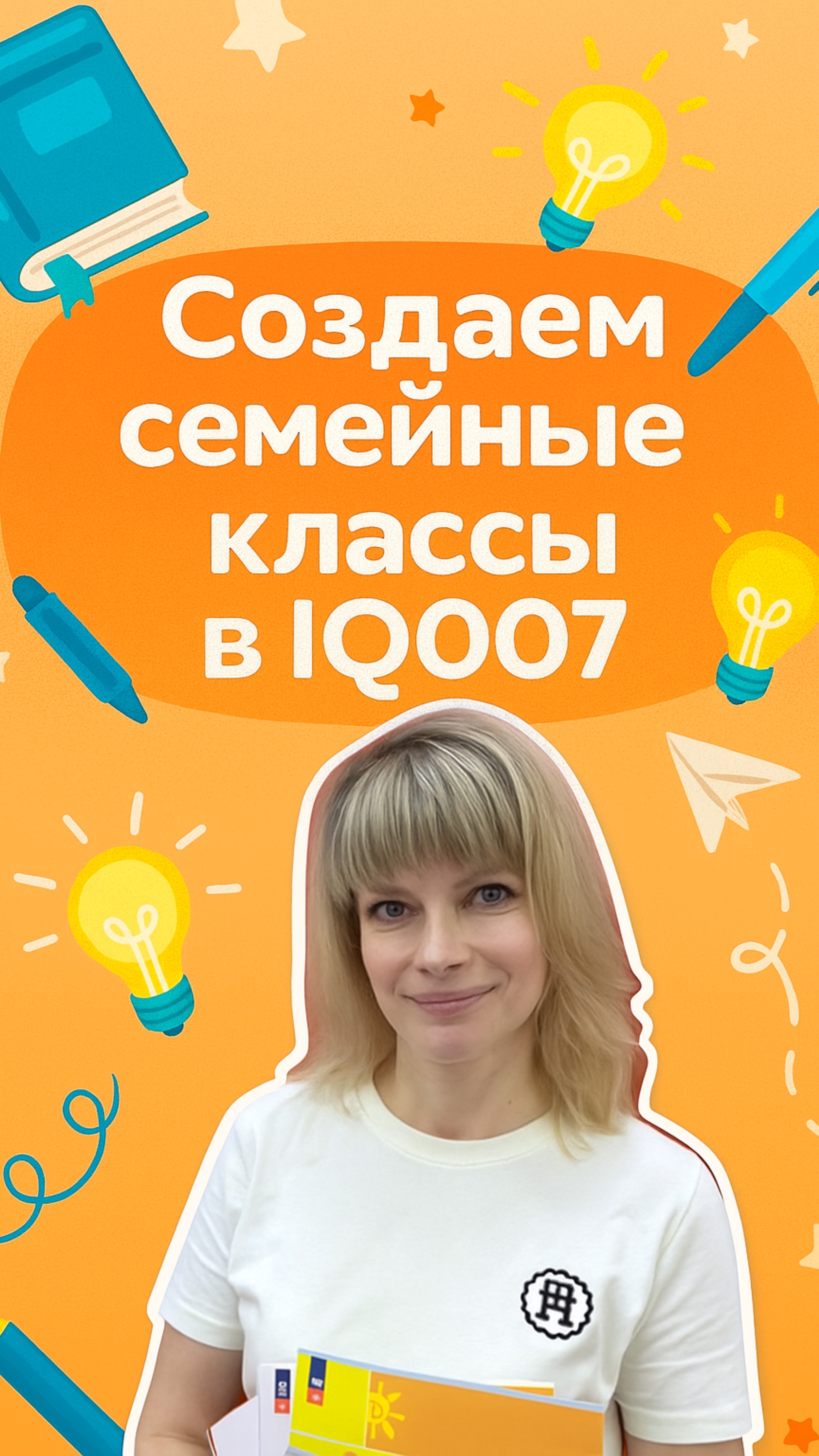 Познакомимся?