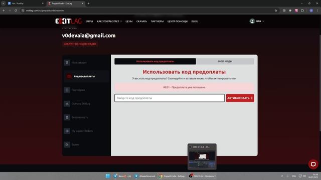 На втором акке тоже не работает