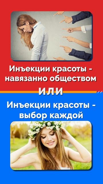 Что ты выберешь?