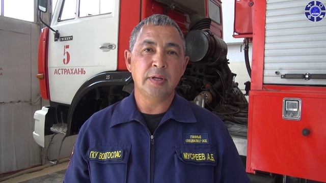 Пожар в быту. Правила пожарной безопасности в быту