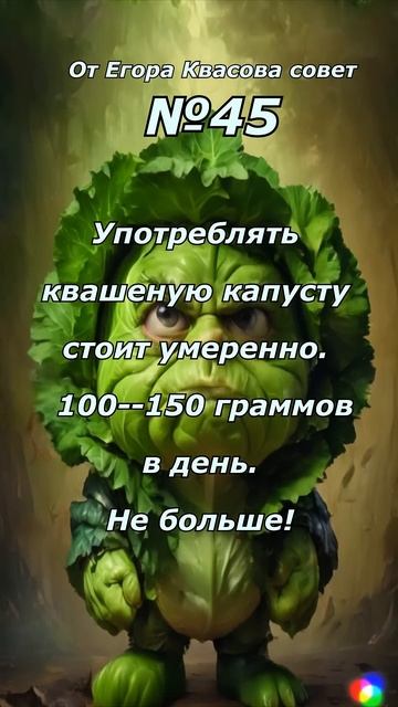 Квашеная капуста