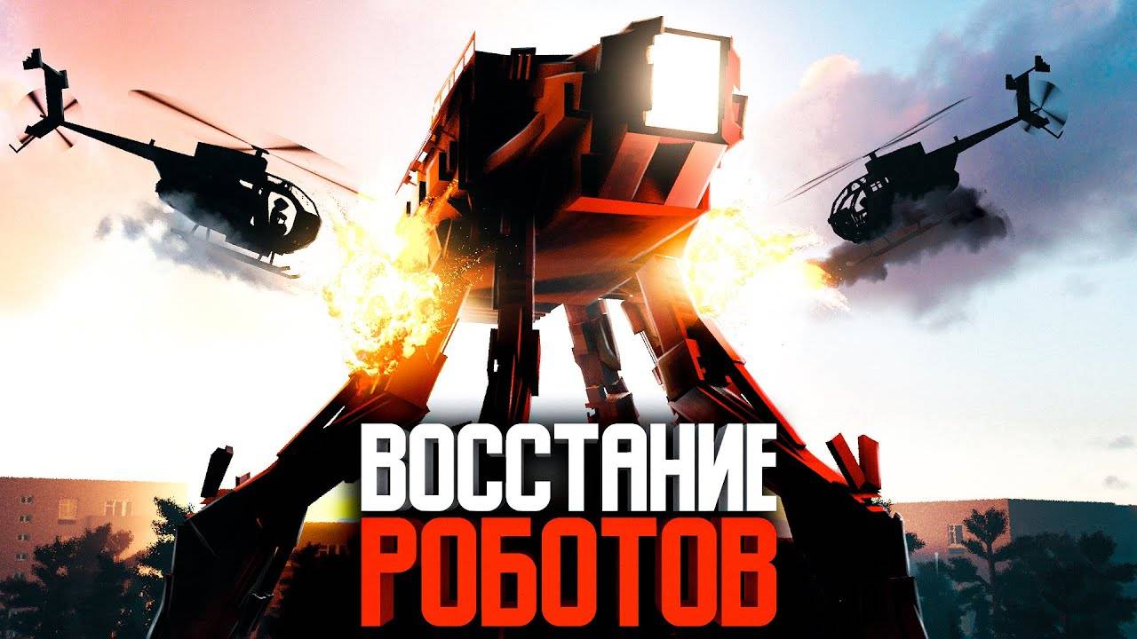 ОНО ПЕРЕМАЛЫВАЕТ ЛЮДЕЙ - ФИЛЬМ 2