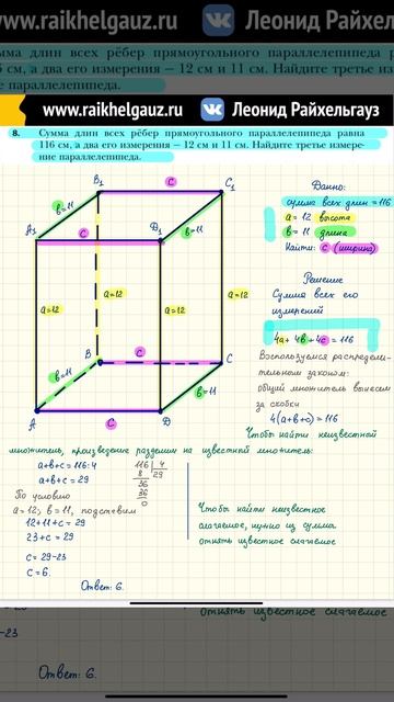Математика 5 модуль 5 вариант 1 задание 8