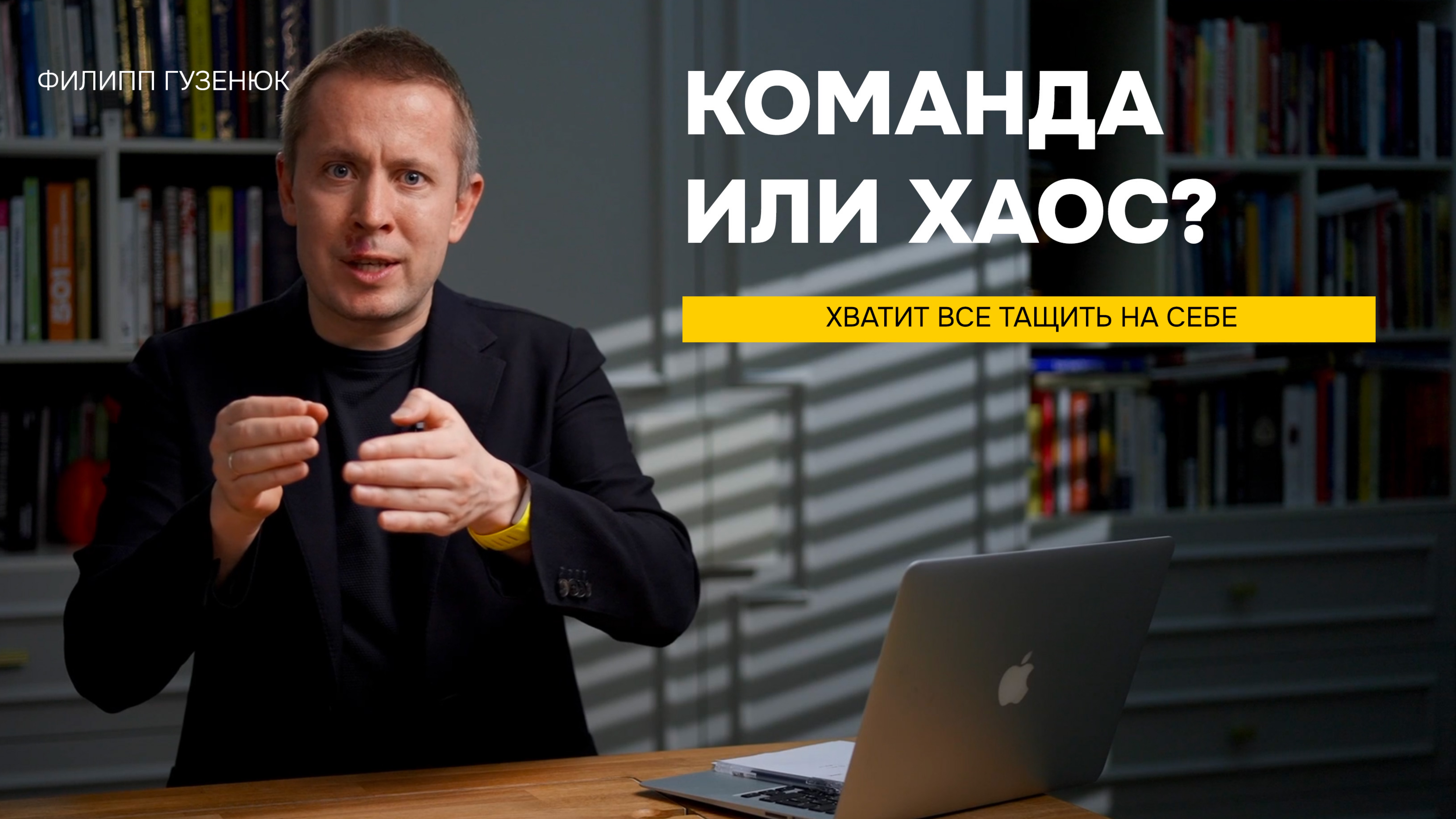 Как из вашей команды сделать команду мечты? | 5 сил команды