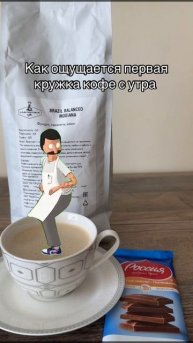 Первая чашка