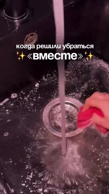 ну ладно, зато помыл хорошо) арт. на пену #269153142