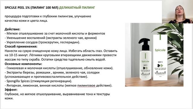 Летние новинки PHILOSOPHY 2025