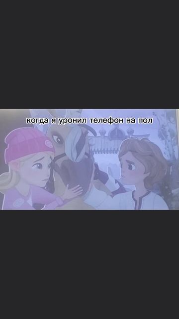 мем упавший на пол телефона