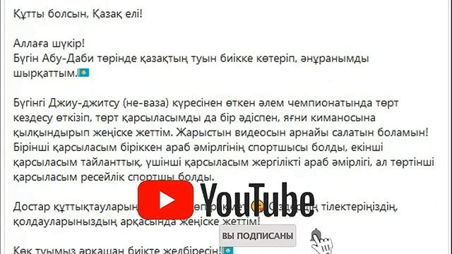 Жибек Кулымбетова в третий раз стала чемпионкой мира по джиу джитсу