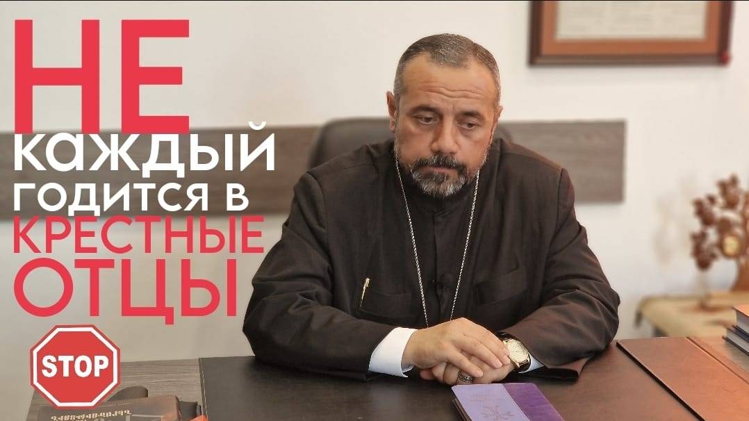 Отец Себеос. Роль Крестного отца в церкви и кто может им стать. 14.07.2025
