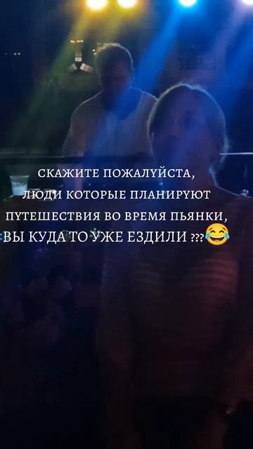 а Вы уже ездили? 😂