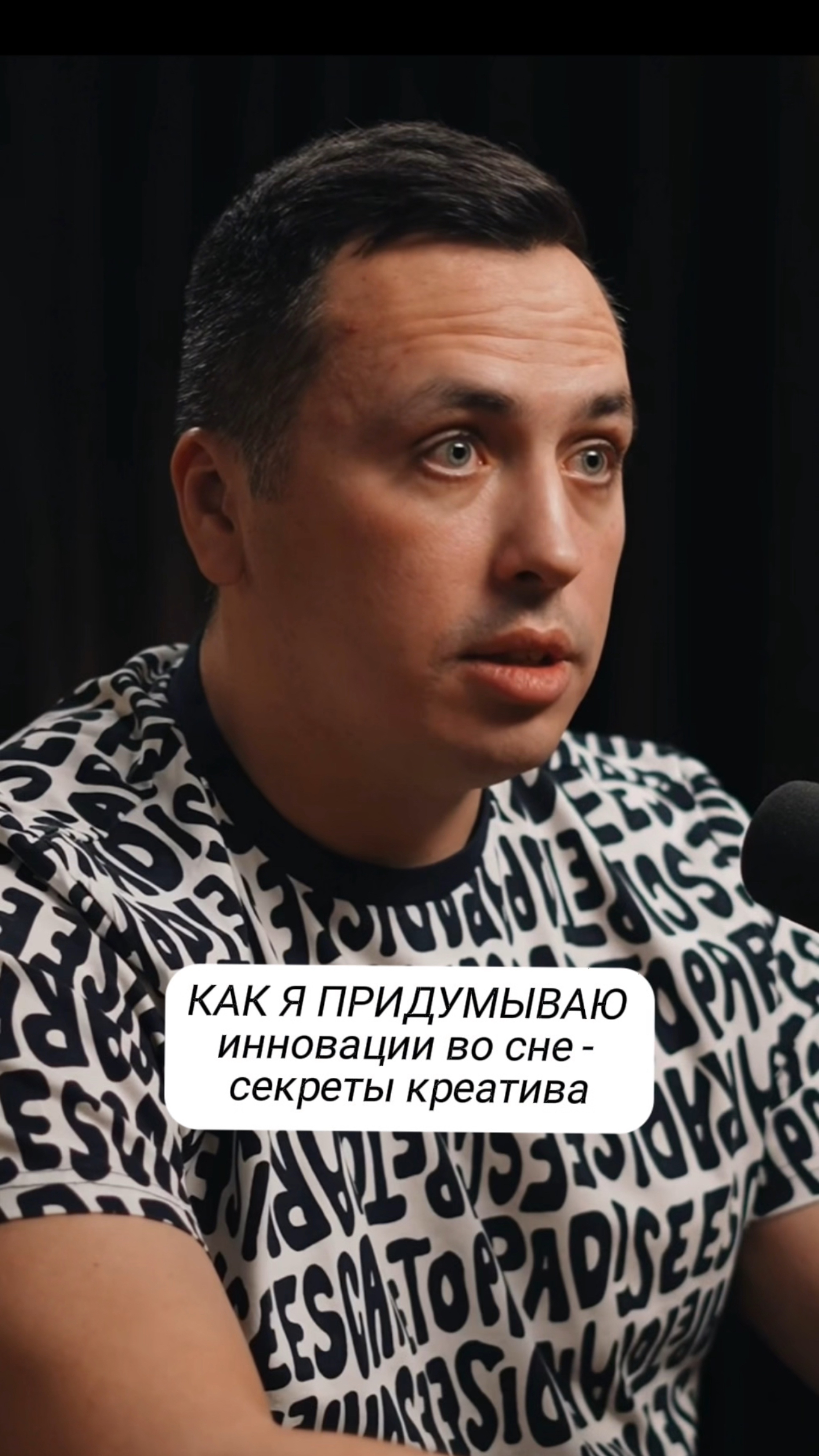 КАК Я ПРИДУМЫВАЮ инновации во сне - секреты креатива
Строим контент-завод, вся информация в шапке