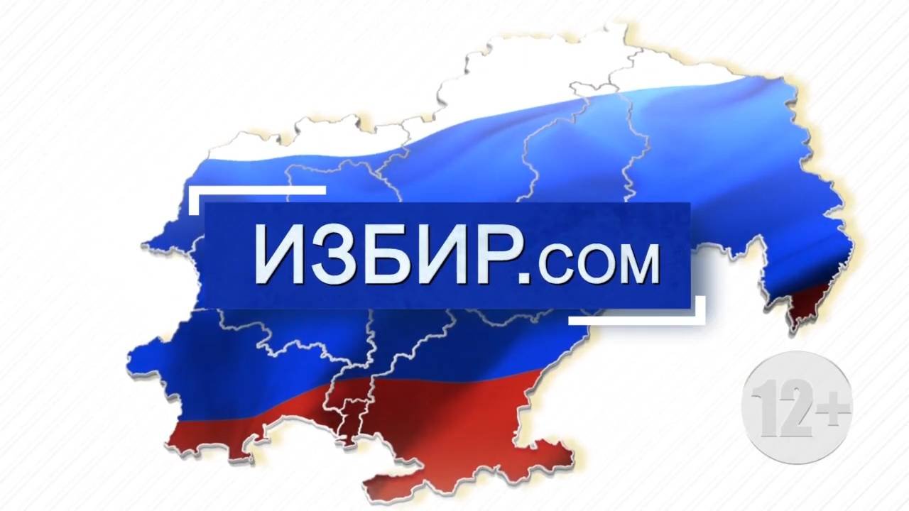 Избирком 18 июля 2025