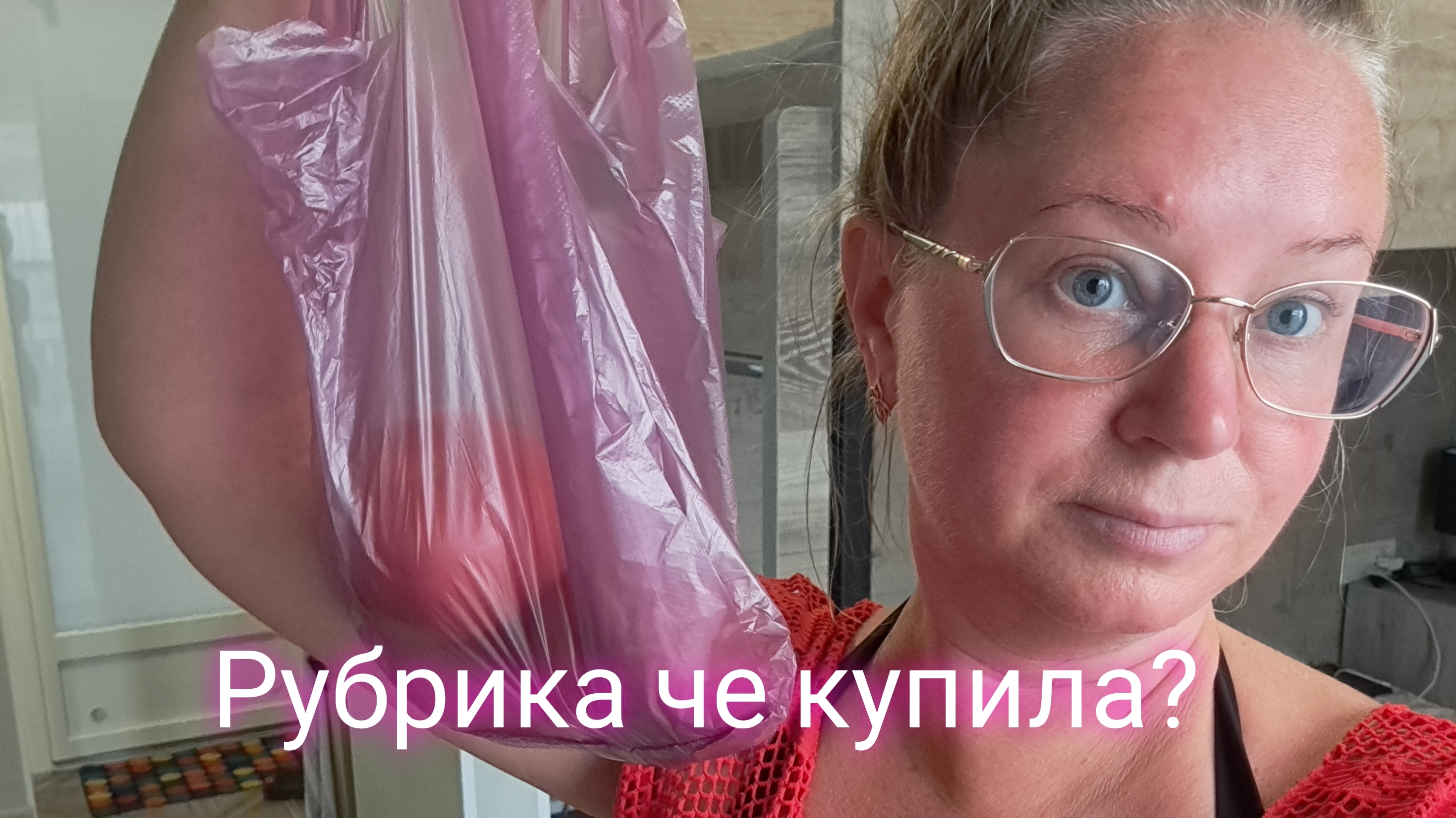 Рубрика- че купила/что буду покупать в поезд