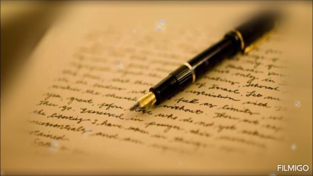 Письмо за туманы.