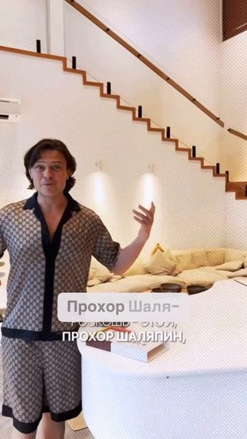 Прохор Шаляпин живет на полную катушку, хотите так же?