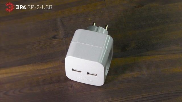 Разветвитель электрический ЭРА SP-2-USB-W