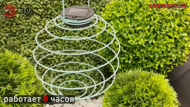 Садовый подвесной светильник Спираль на солнечной батарее