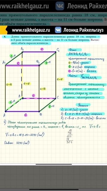 Математика 5 модуль 5 вариант 1 задание 4