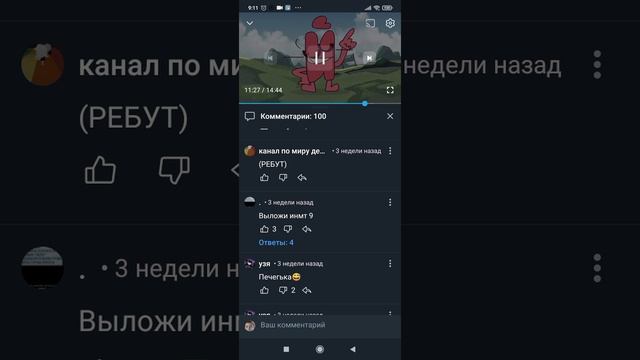имнт