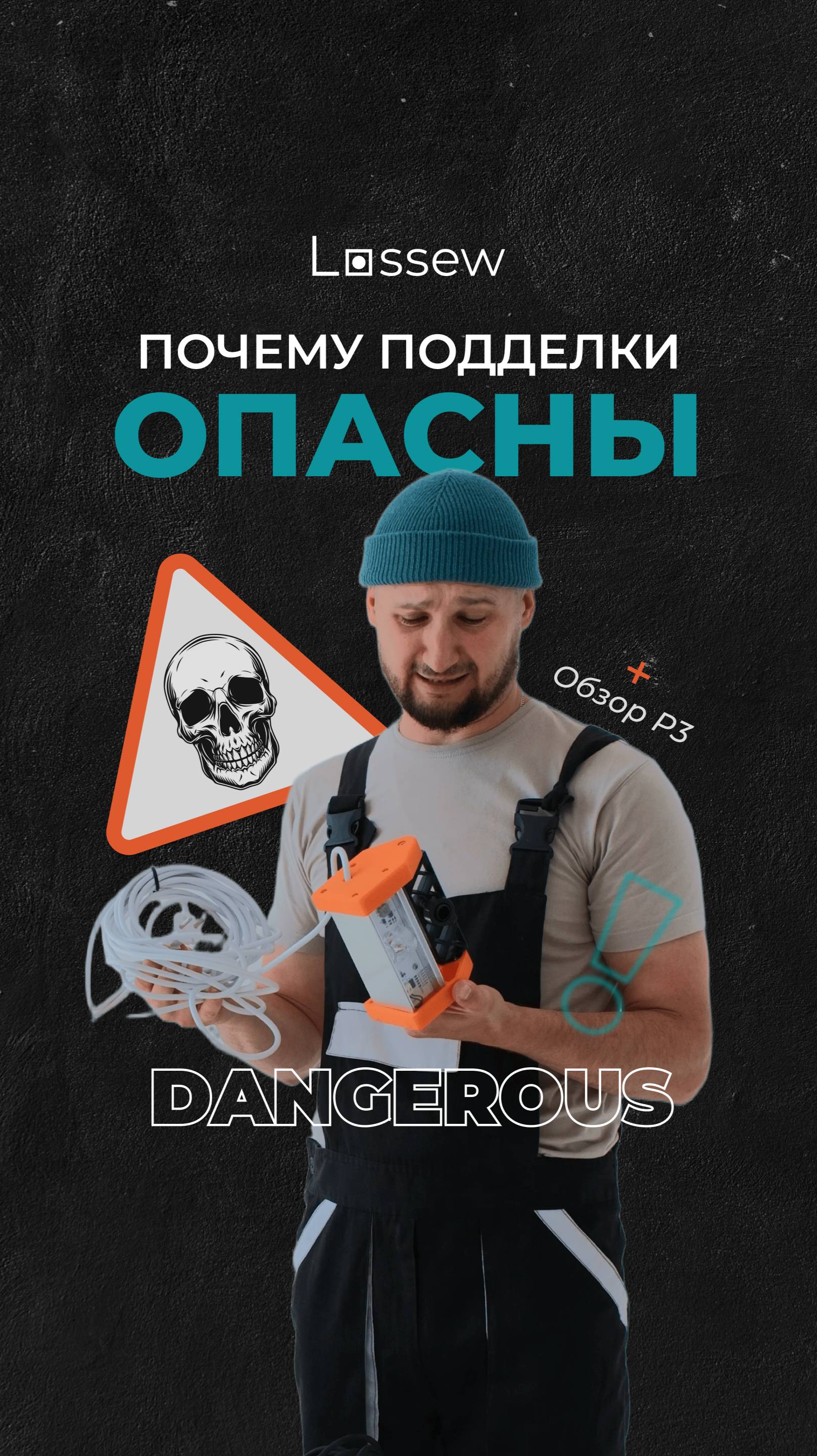 ⚠️Почему подделки проявочных света опасны | Обзор P3