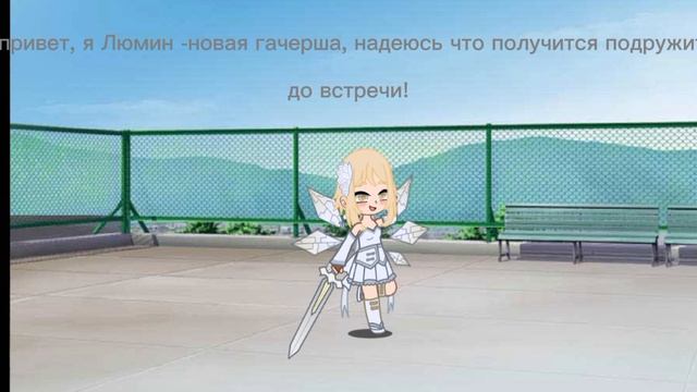 Надеюсь получится подружиться, солнышко!