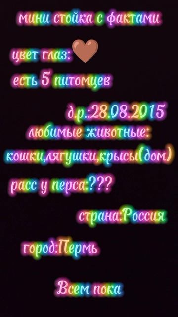 Для моих котят☺️:3