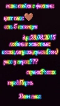 Для моих котят☺️:3