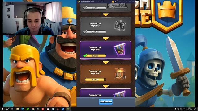 Дошел до супер легендарного сундука