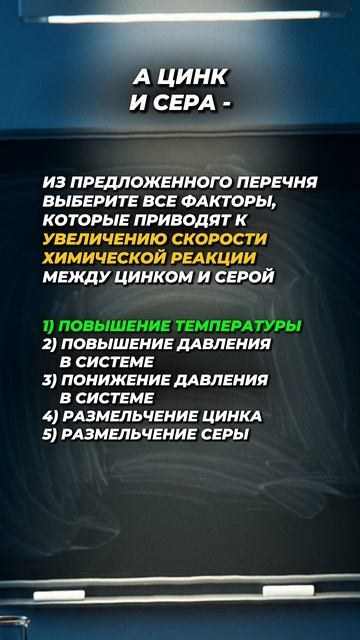 Задание 18 из реального ЕГЭ 2025 #shorts #химия