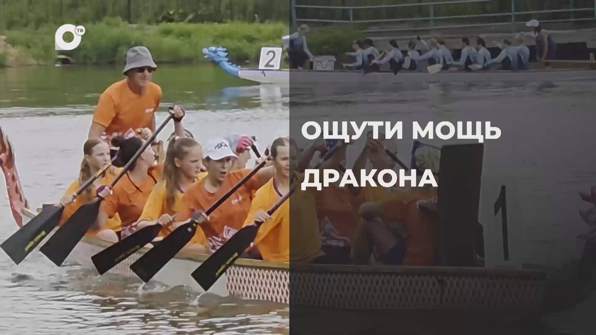 Спортивное Приморье / Ощути мощь дракона / 18.07.25