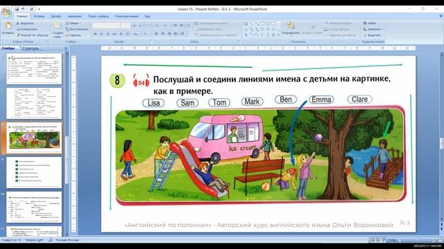 Муверы 5-3 17.07