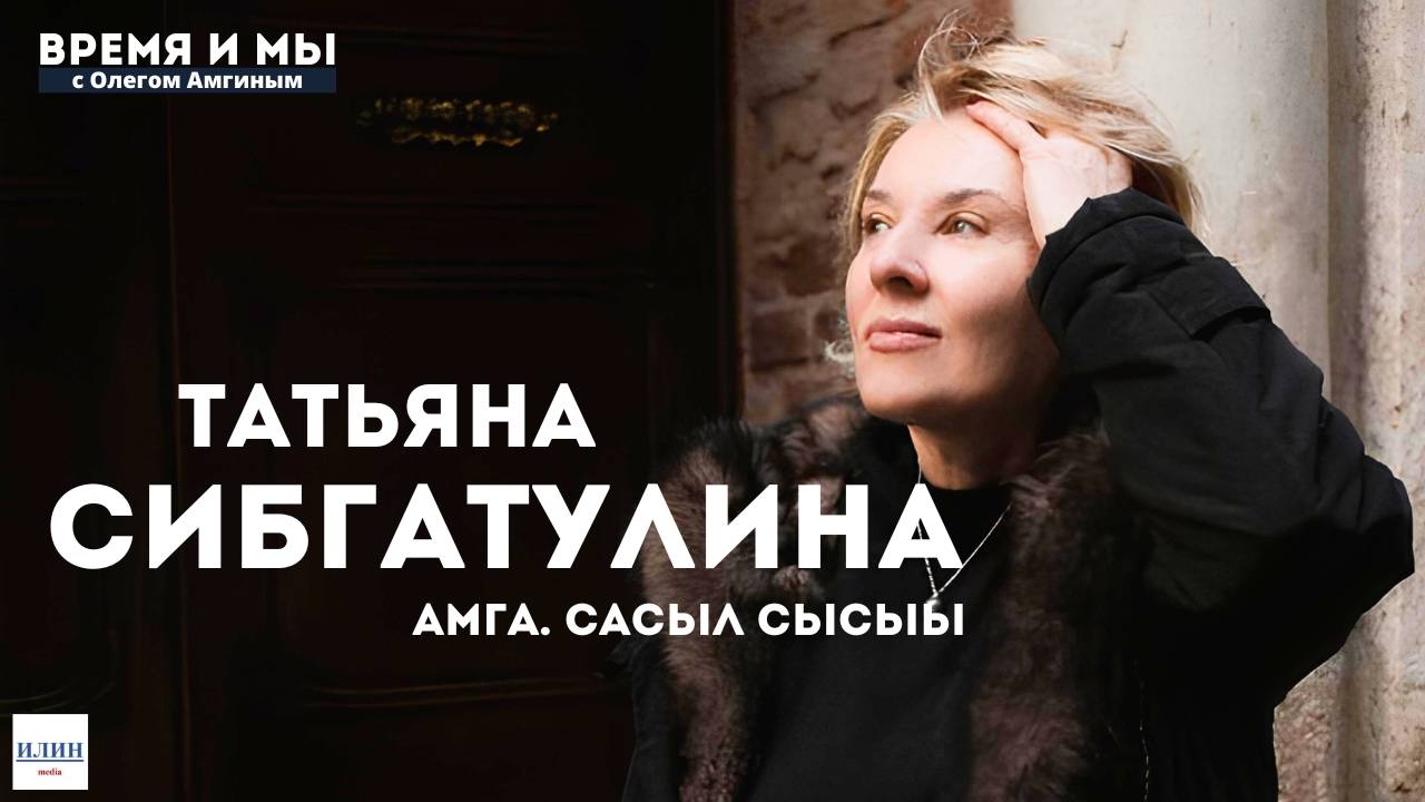 Время и мы / Татьяна Сибгатулина на открытии диорамы в музее Амги и в Сасыл Сысыы // 24.07.2024