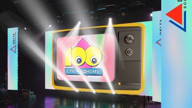 «Дельта. Пейджер. Новый год»