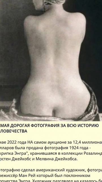 САМАЯ ДОРОГАЯ ФОТОГРАФИЯ ЗА ВСЮ ИСТОРИЮ ЧЕЛОВЕЧЕСТВА_3