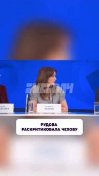 Это интересно 🤔 Рудова раскритиковала Чехову
