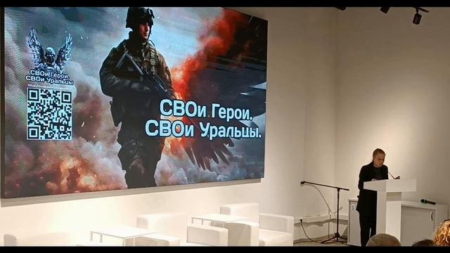 17.07.2025. Выставка СВОи Герои СВОи Уральцы