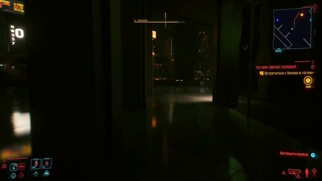 Cyberpunk 2077