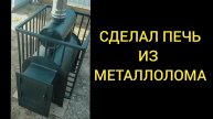 Отличная печь для бани! Сэкономил кучу денег
