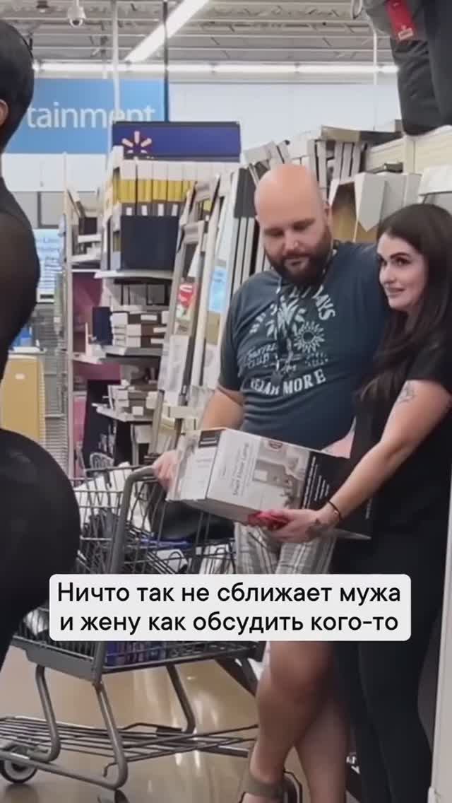 Ничто нас так не сближает!😂