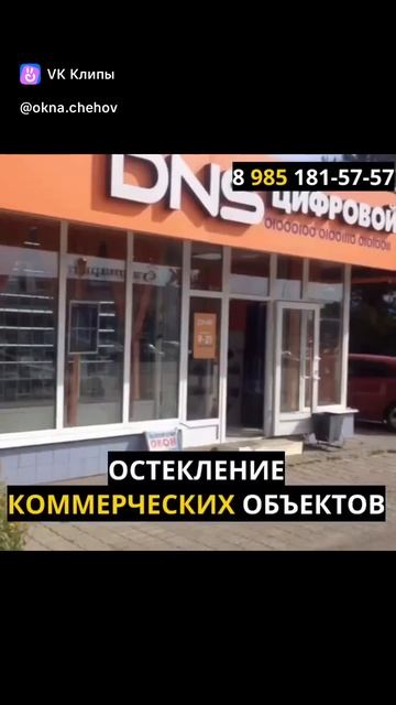 Чеховский центр окон