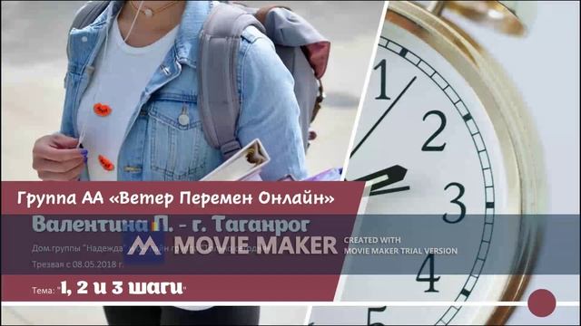 Валентина П, г.Таганрог, Тема "1, 2, 3 шаги"