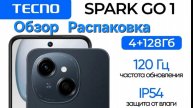 Обзор Распаковка Смартфон Tecno SPARK Go 1 Ростест (EAC) 4/128 ГБ, #сезонконтентаRUTUBE