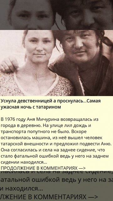 _Уснула девственницей а проснулась…Самая ужасная ночь с татарином_i