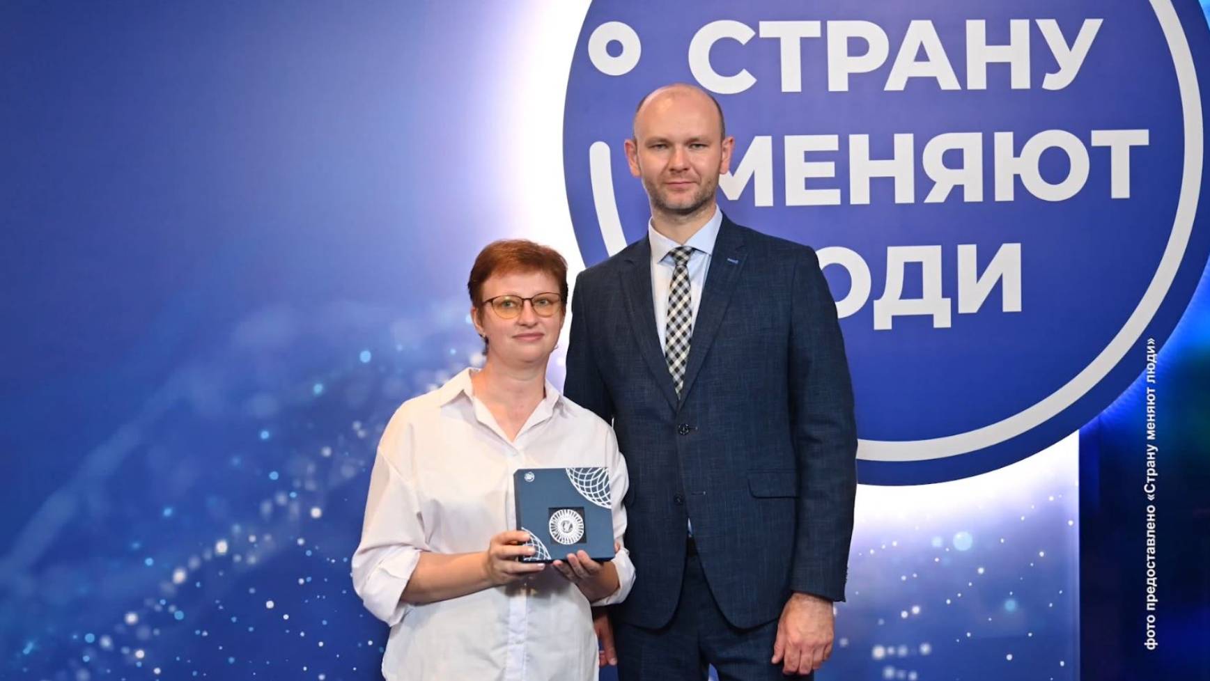 Ярославцы - в числе лауреатов премии «Страну меняют люди»