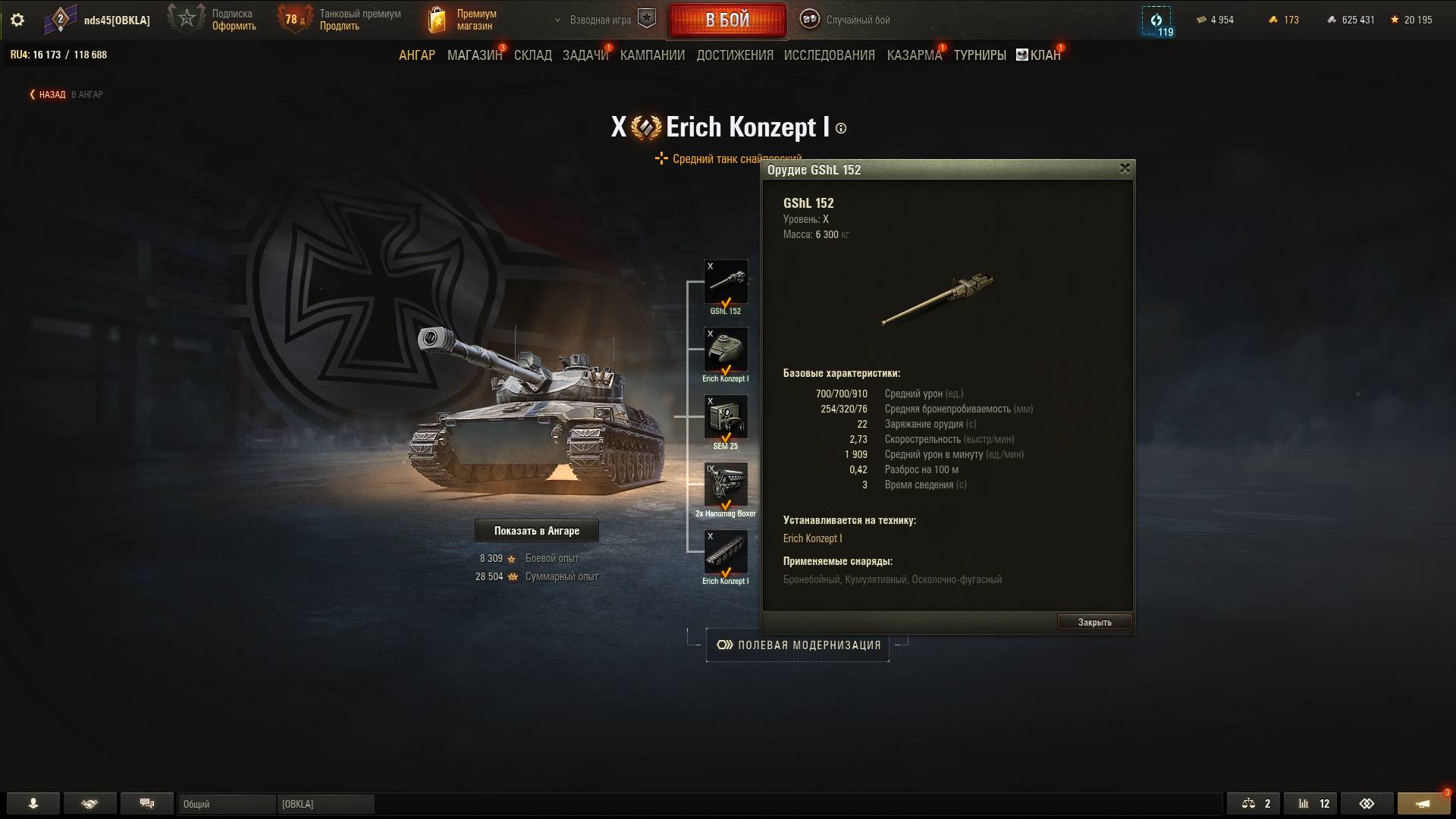 ЕРИК 5К 3Ф ВЗРЫВ БК 277